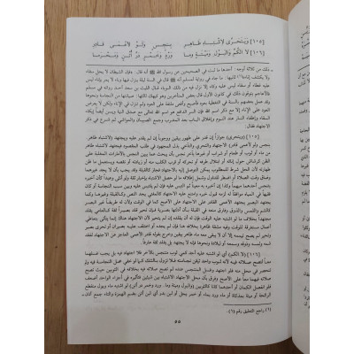 غاية البيان شرح زبد ابن رسلان • شمس الدين الرملي • مؤسسة الكتب الثقافية
