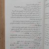 غاية المريد في علم التجويد • عطية نصر • دار التقوى