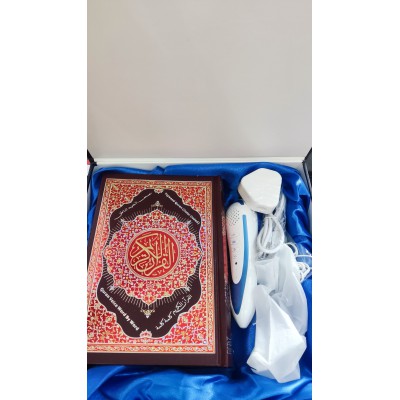القرآن الكريم مع القلم الناطق • مقاس ربع 14×20سم • دار القلم