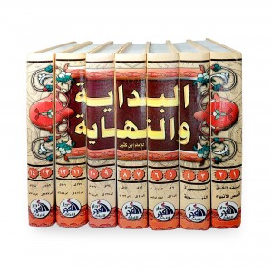 البداية والنهاية • ابن كثير • 7 أجزاء • دار الفجر للتراث