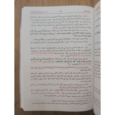 مكاشفة القلوب المقرب إلى علام الغيوب • أبو حامد الغزالي • دار الكتاب العربي