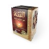 الفقه على المذاهب الأربعة • عبدالرحمن الجزيري • 5 أجزاء • دار الفجر للتراث