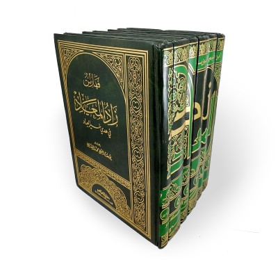 زاد المعاد في هدي خير العباد • ابن قيم الجوزية • 6 أجزاء • دار الفكر