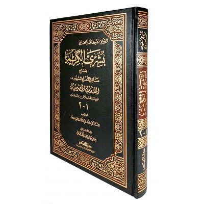 بشرى الكريم بشرح مسائل التعليم • باعشن • دار الفكر