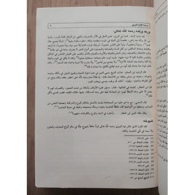 مغني المحتاج إلى معرفة معاني ألفاظ المنهاج • الخطيب الشربيني • 4 أجزاء • دار المعرفة