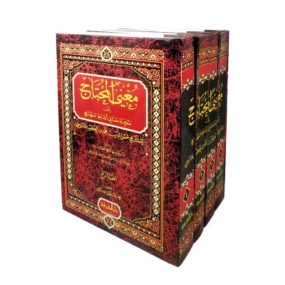 مغني المحتاج إلى معرفة معاني ألفاظ المنهاج • الخطيب الشربيني • 4 أجزاء • دار المعرفة