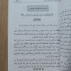 دلائل الخيرات وشوارق الأنوار في ذكر الصلاة على النبي المختار • الجزولي • دار الفكر