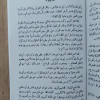 قصة المياسة والمقداد • مكتبة زنجبار
