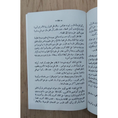 قصة المياسة والمقداد • مكتبة زنجبار