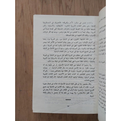 تاريخ آداب العرب • مصطفى صادق الرافعي • مكتبة جزيرة الورد • 2 أجزاء