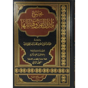 مجموع بلدان اليمن وقبائلها • الحجري