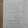 تيسير مصطلح الحديث • الطحان • مكتبة المعارف