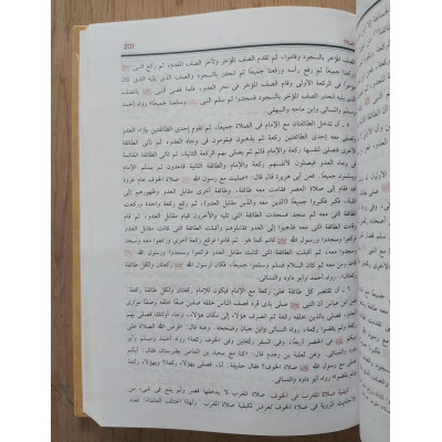 فقه السنة • السيد سابق • دار الفتح • 3 أجزاء