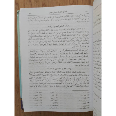 جواهر الأدب • أحمد الهاشمي • دار الفكر