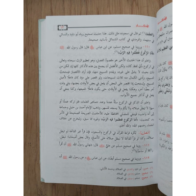 الأذكار • النووي • دار الفجر