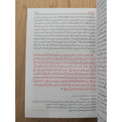 فتح القدير • الشوكاني • المكتبة التوفيقية • 5 أجزاء