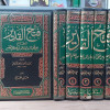 فتح القدير • الشوكاني • المكتبة التوفيقية • 5 أجزاء